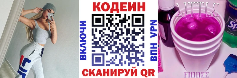 mega рабочий сайт  Барнаул  Codein напиток Lean (лин) 