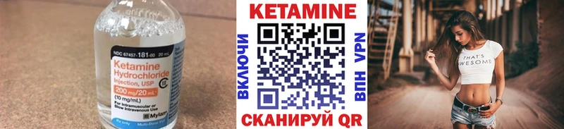 КЕТАМИН VHQ  купить  цена  Барнаул 