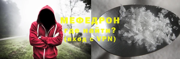 метамфетамин Богородск