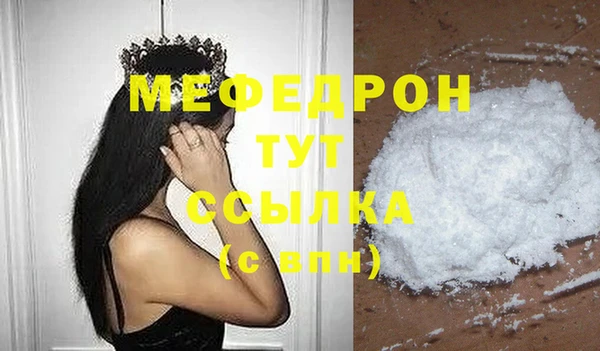 мяу мяу кристалл Богородицк
