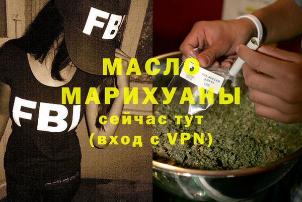 метамфетамин Богородск