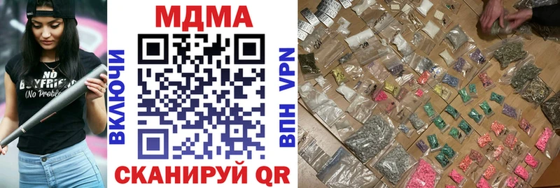 MDMA VHQ  как найти закладки  Барнаул 